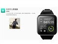 果壳电子Watch智能手环 设计与功能概览